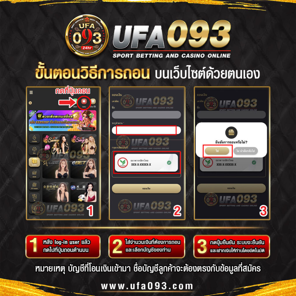 093-ขั้นตอนการถอนธนาคาร