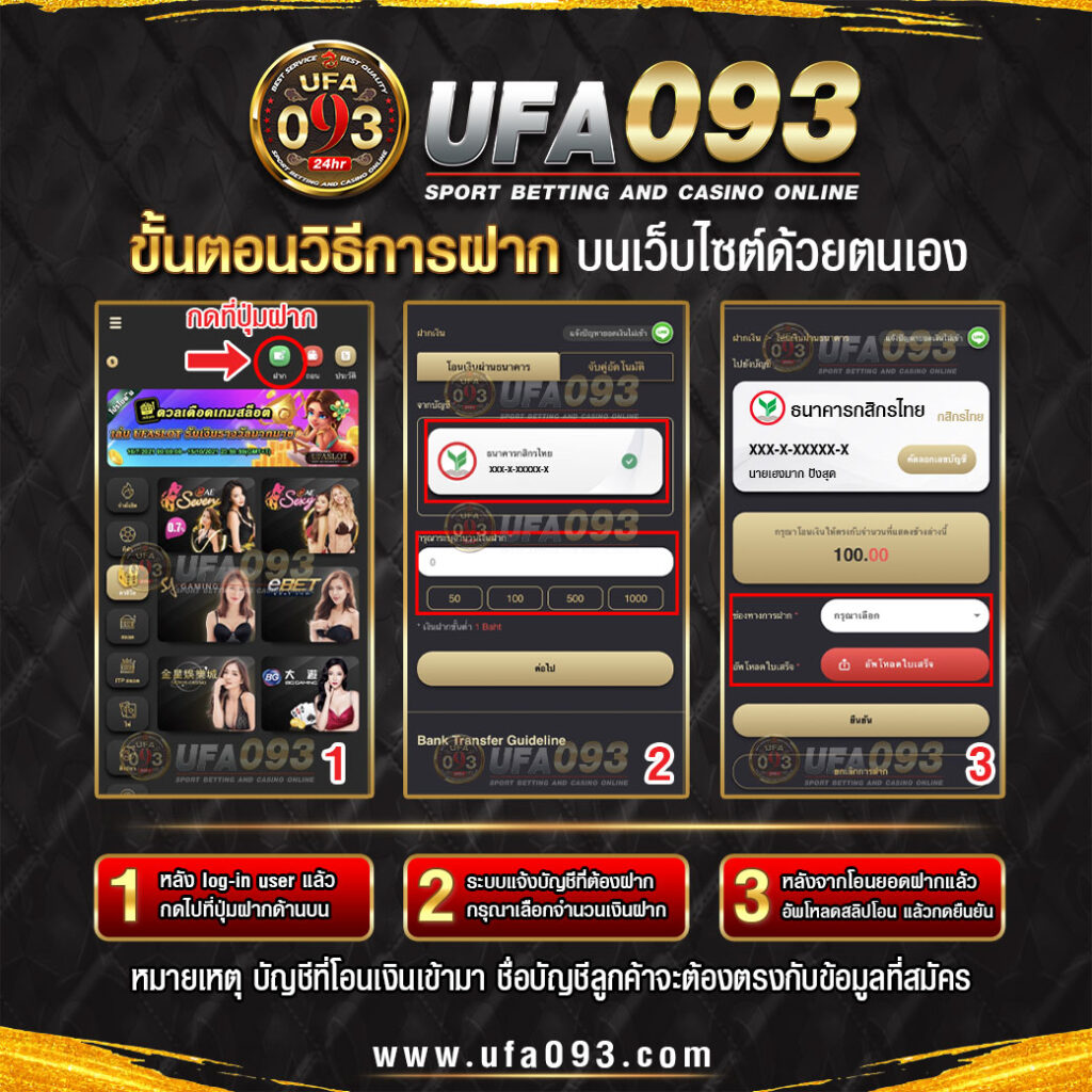 093-ขั้นตอนการฝากธนาคาร