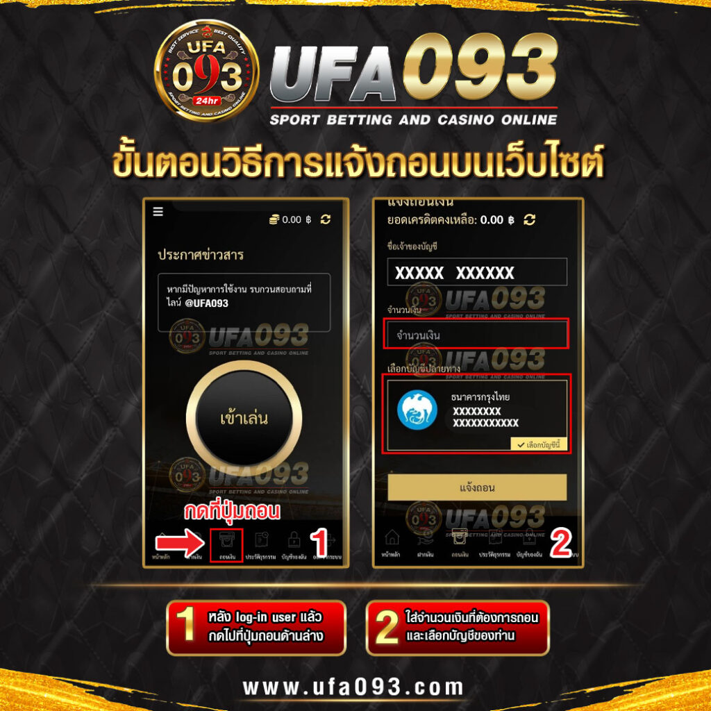 093-ขั้นตอนการแจ้งถอนเว็บไซต์